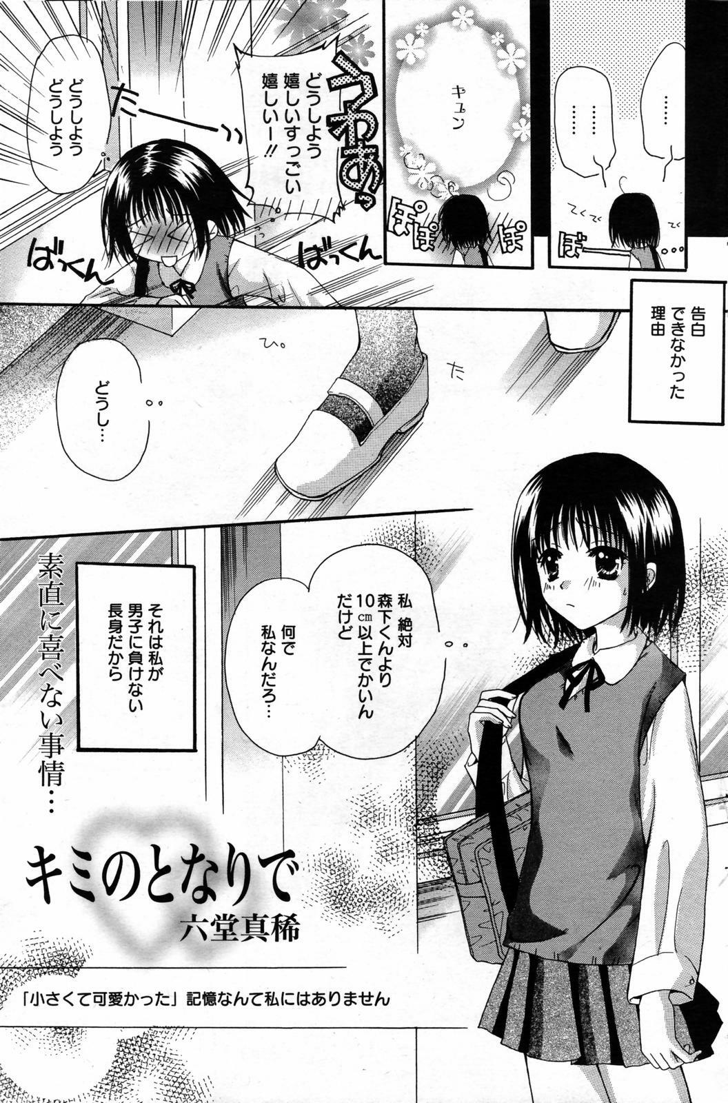 Manga Bangaichi 2007-07 page 117 full