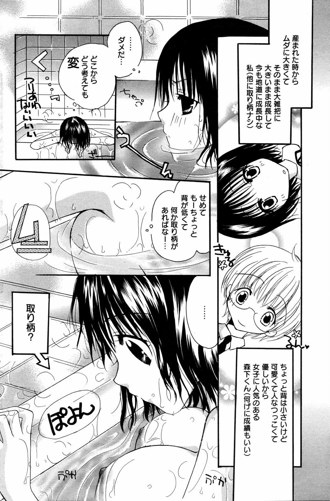 Manga Bangaichi 2007-07 page 118 full