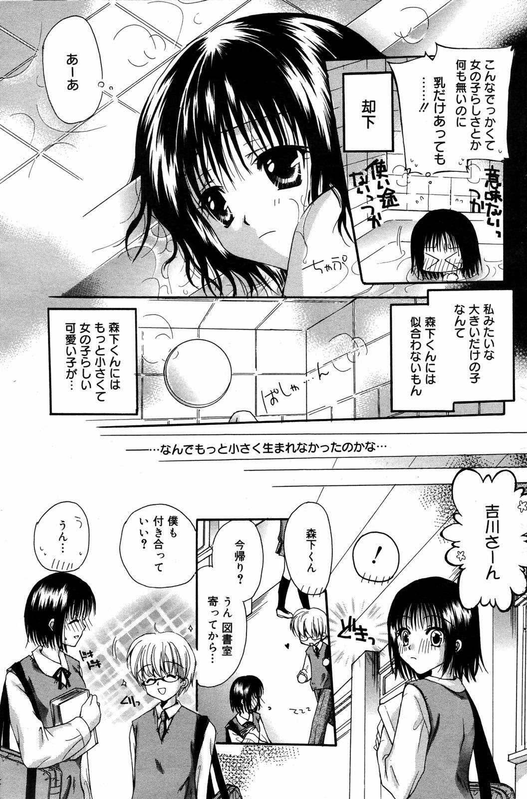 Manga Bangaichi 2007-07 page 119 full