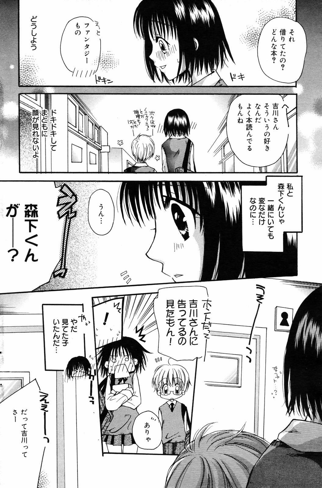 Manga Bangaichi 2007-07 page 120 full