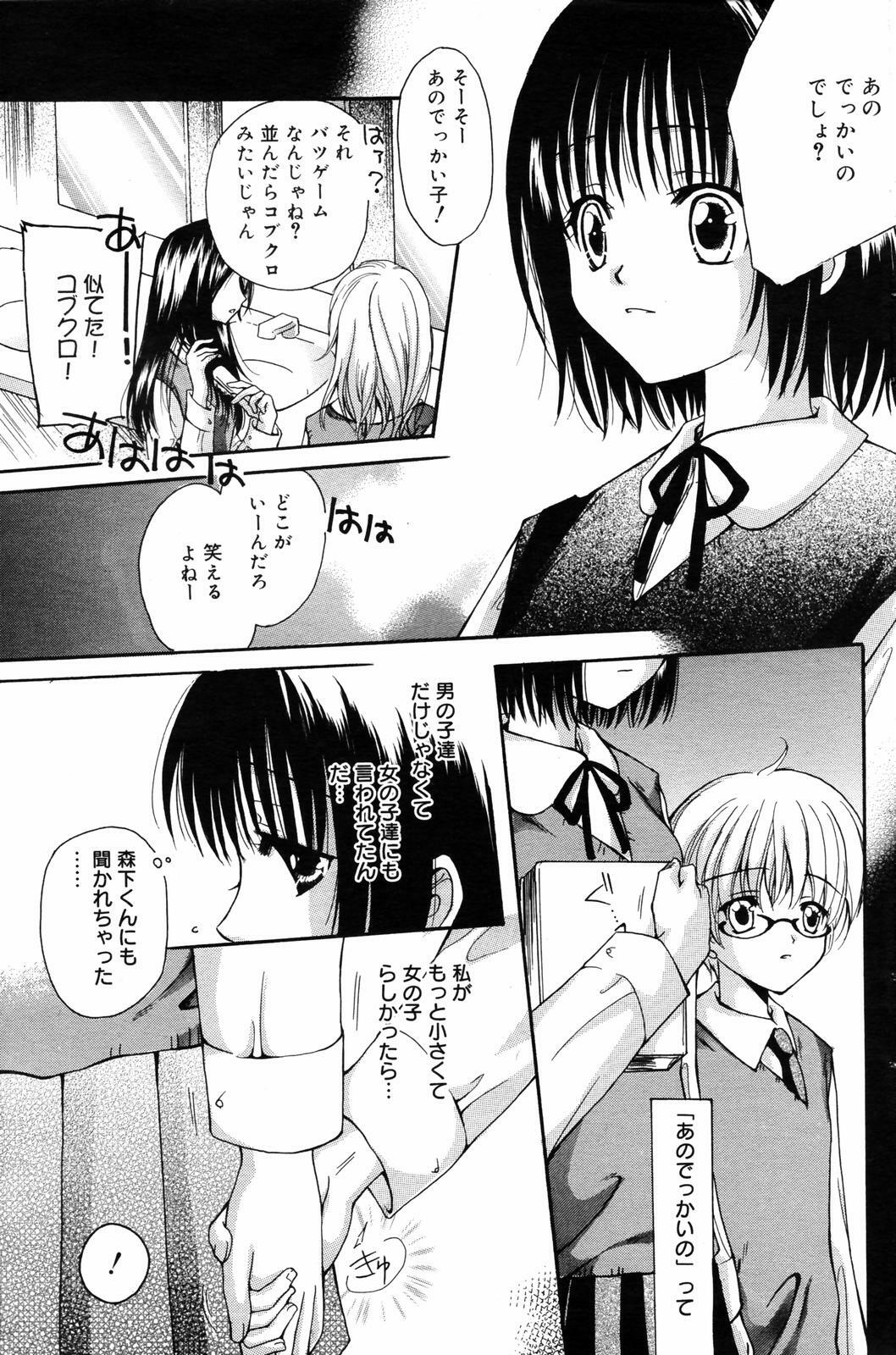 Manga Bangaichi 2007-07 page 121 full