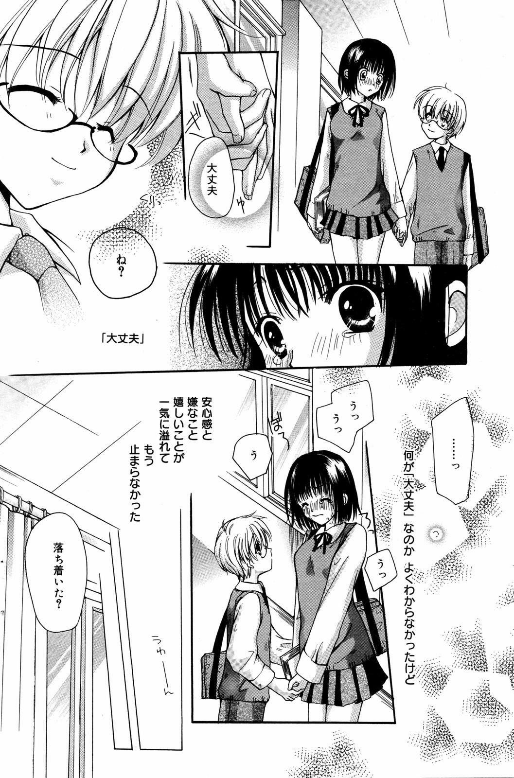 Manga Bangaichi 2007-07 page 122 full
