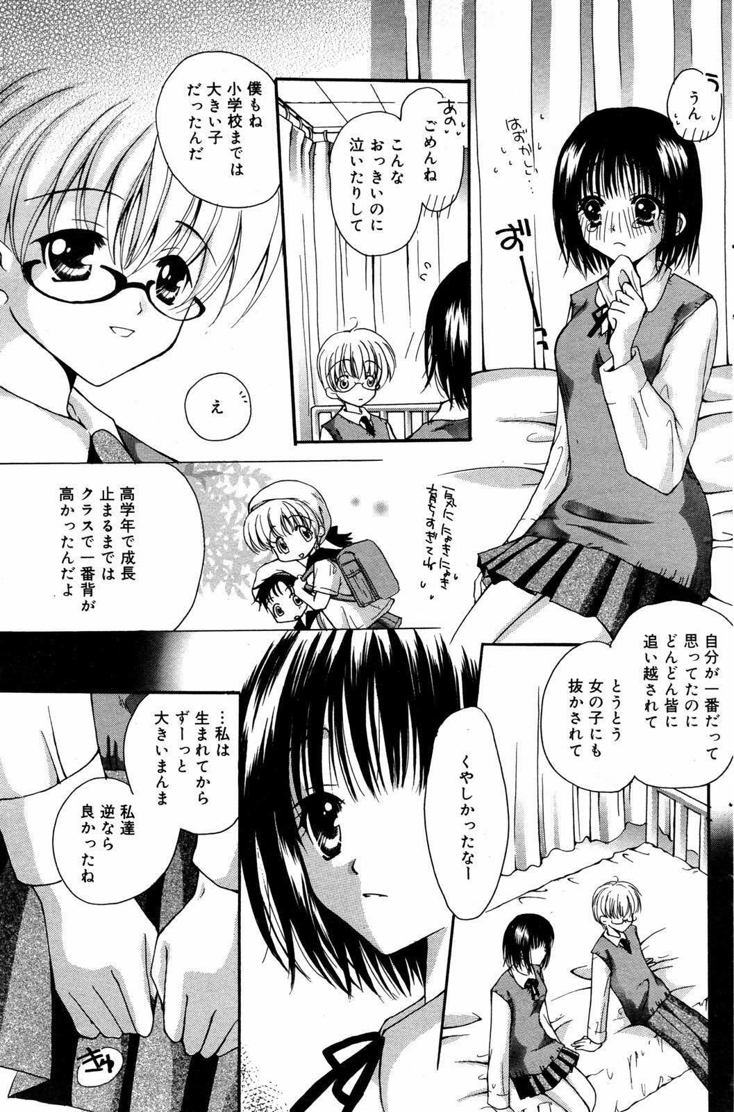 Manga Bangaichi 2007-07 page 123 full