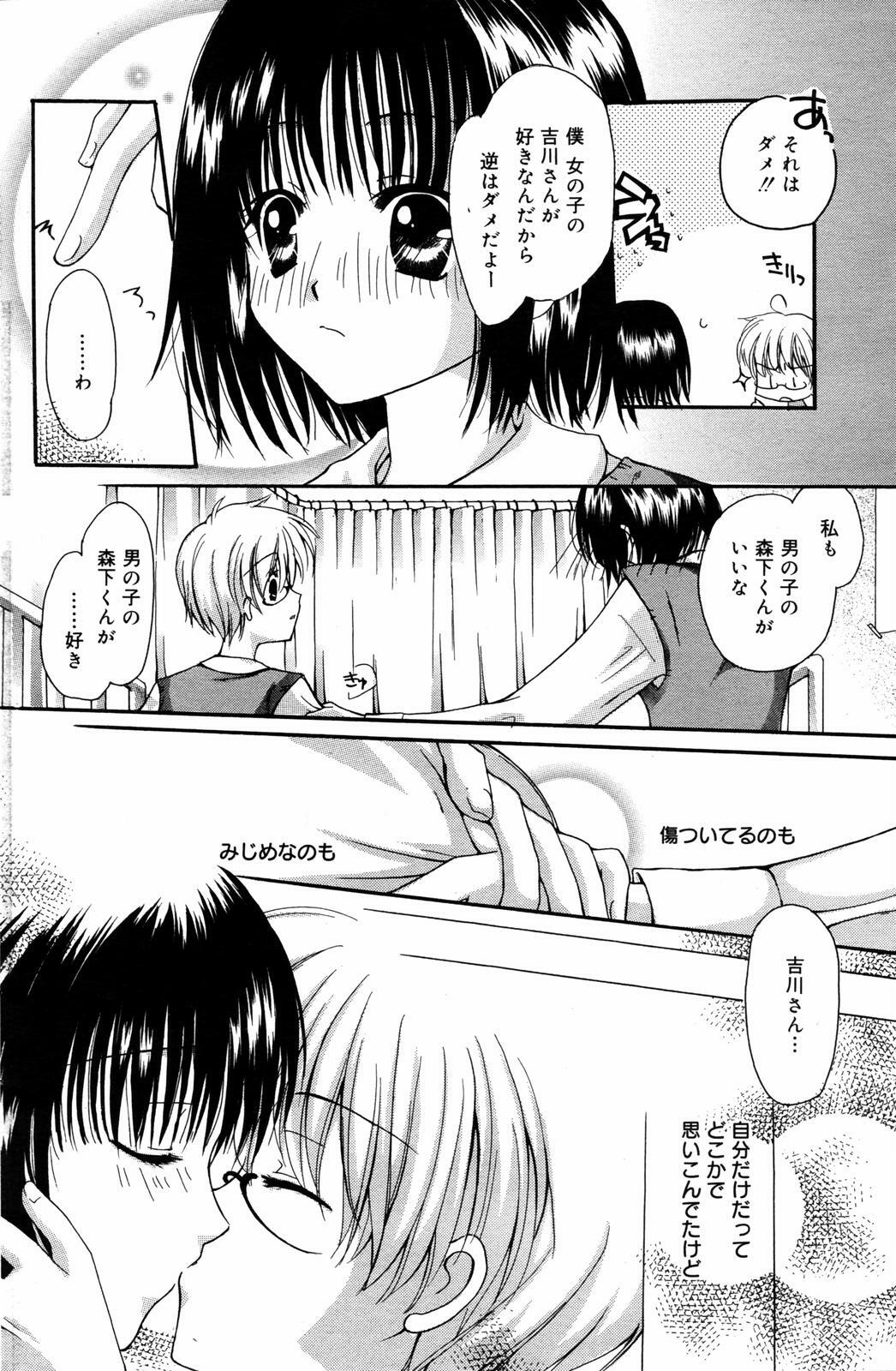 Manga Bangaichi 2007-07 page 124 full