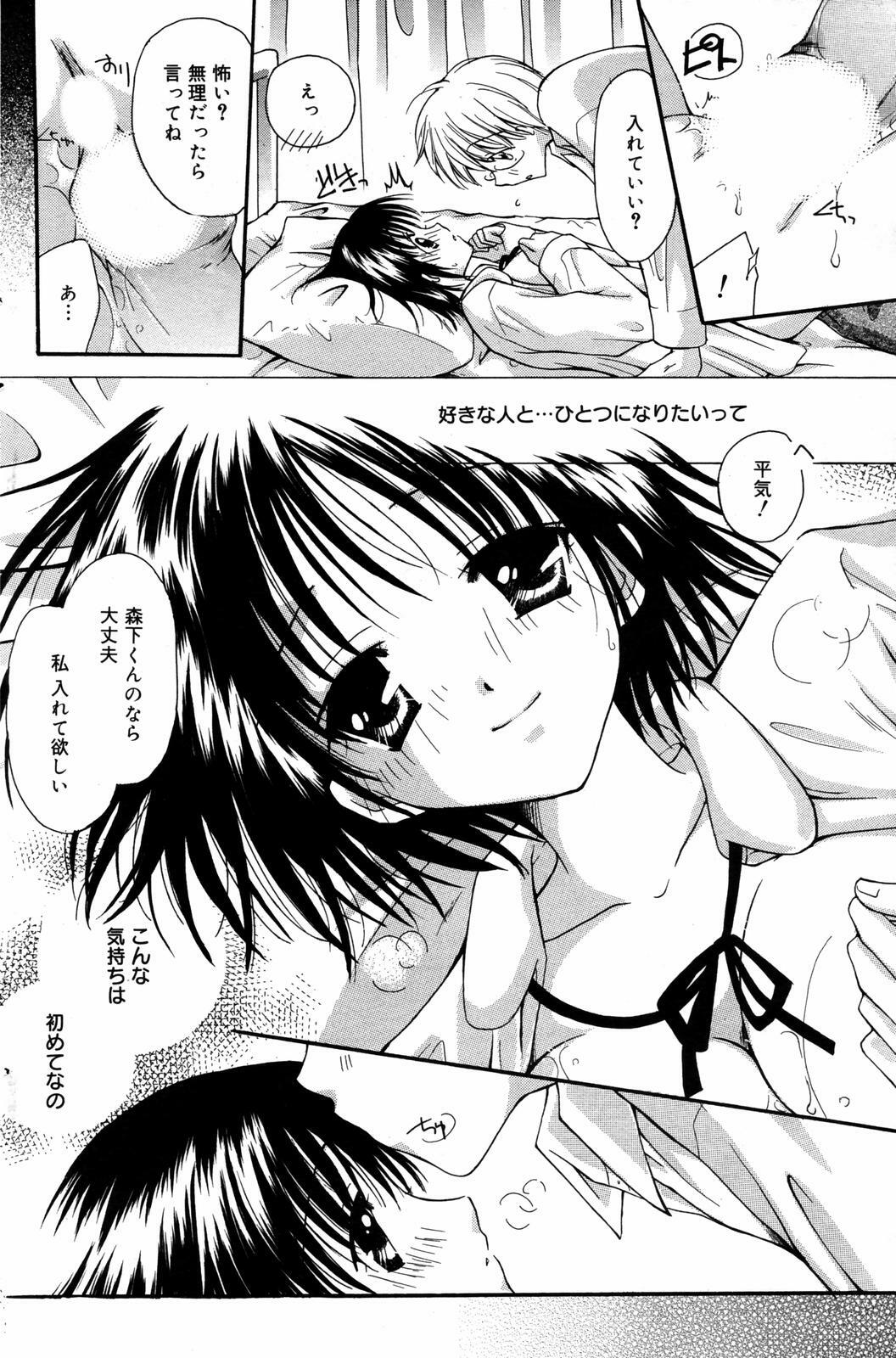 Manga Bangaichi 2007-07 page 128 full