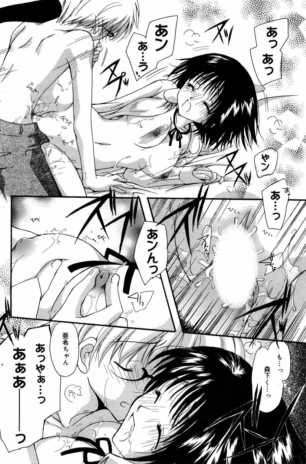 Manga Bangaichi 2007-07 page 130 full