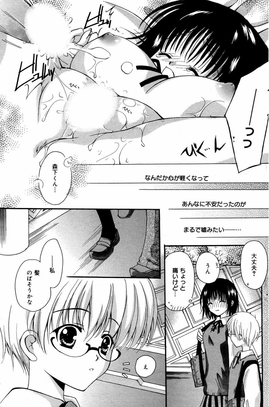 Manga Bangaichi 2007-07 page 131 full
