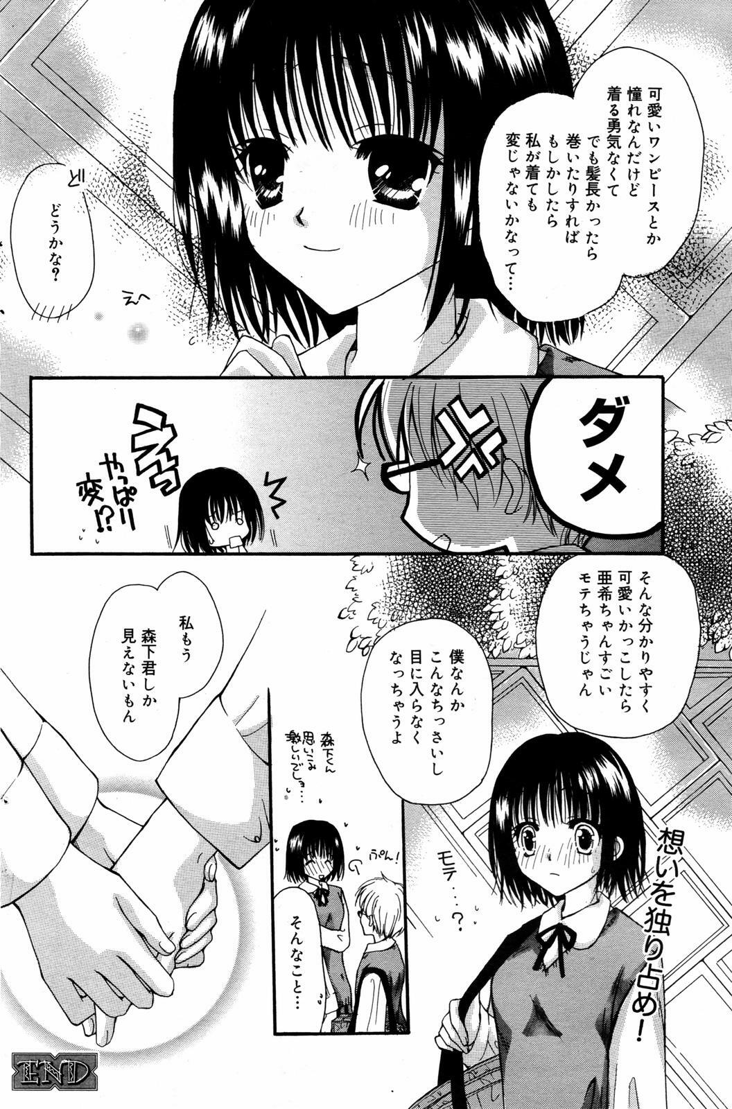 Manga Bangaichi 2007-07 page 132 full