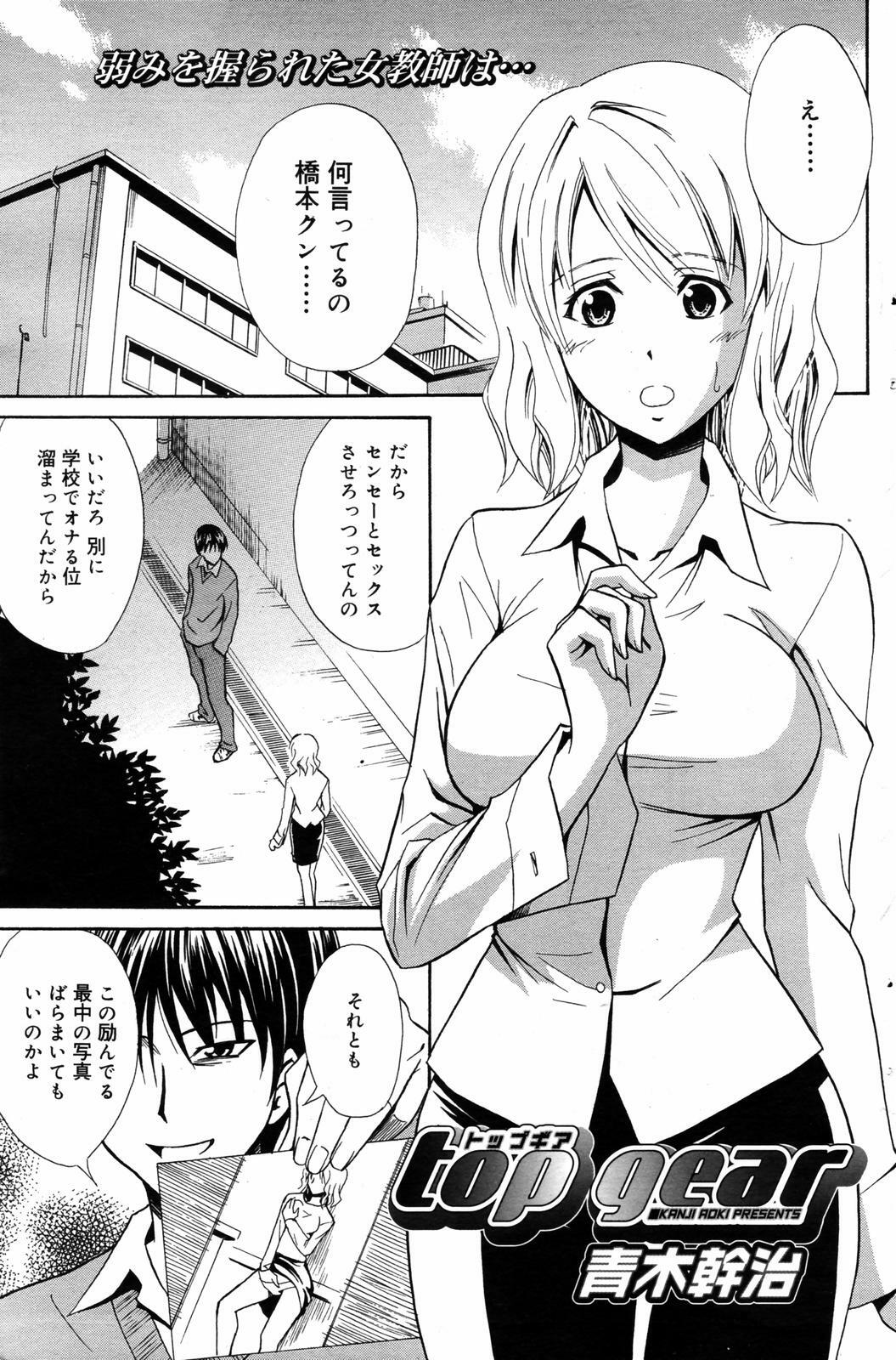 Manga Bangaichi 2007-07 page 133 full