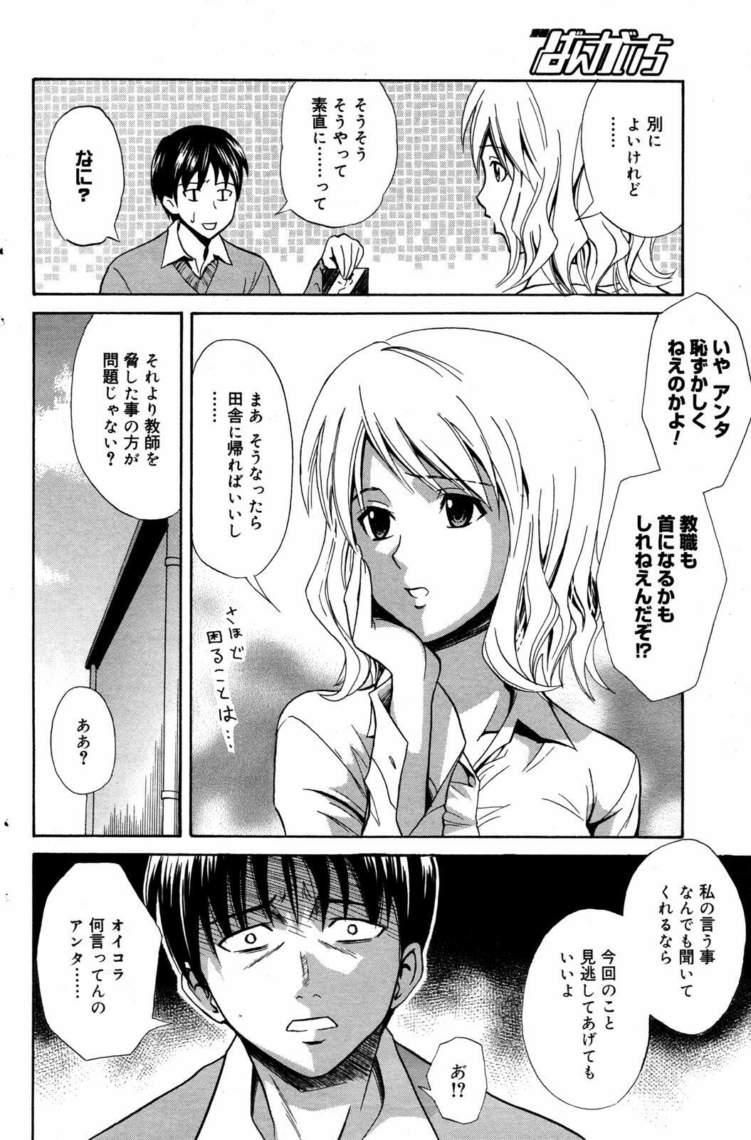 Manga Bangaichi 2007-07 page 134 full