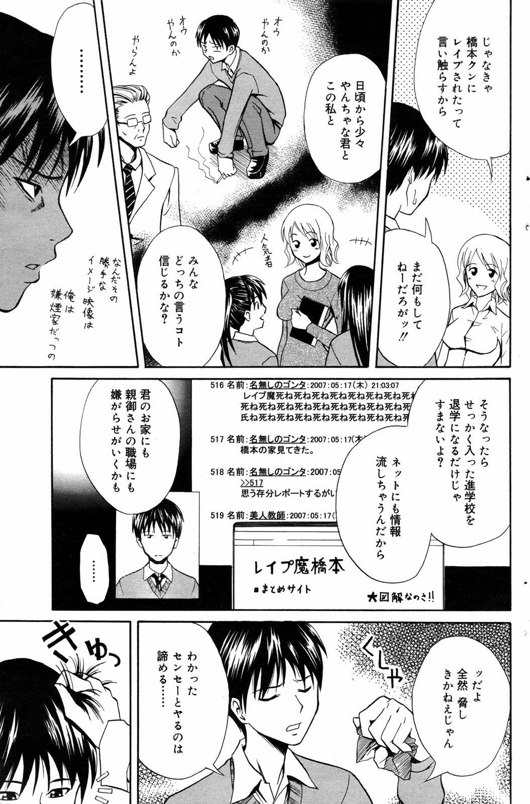 Manga Bangaichi 2007-07 page 135 full