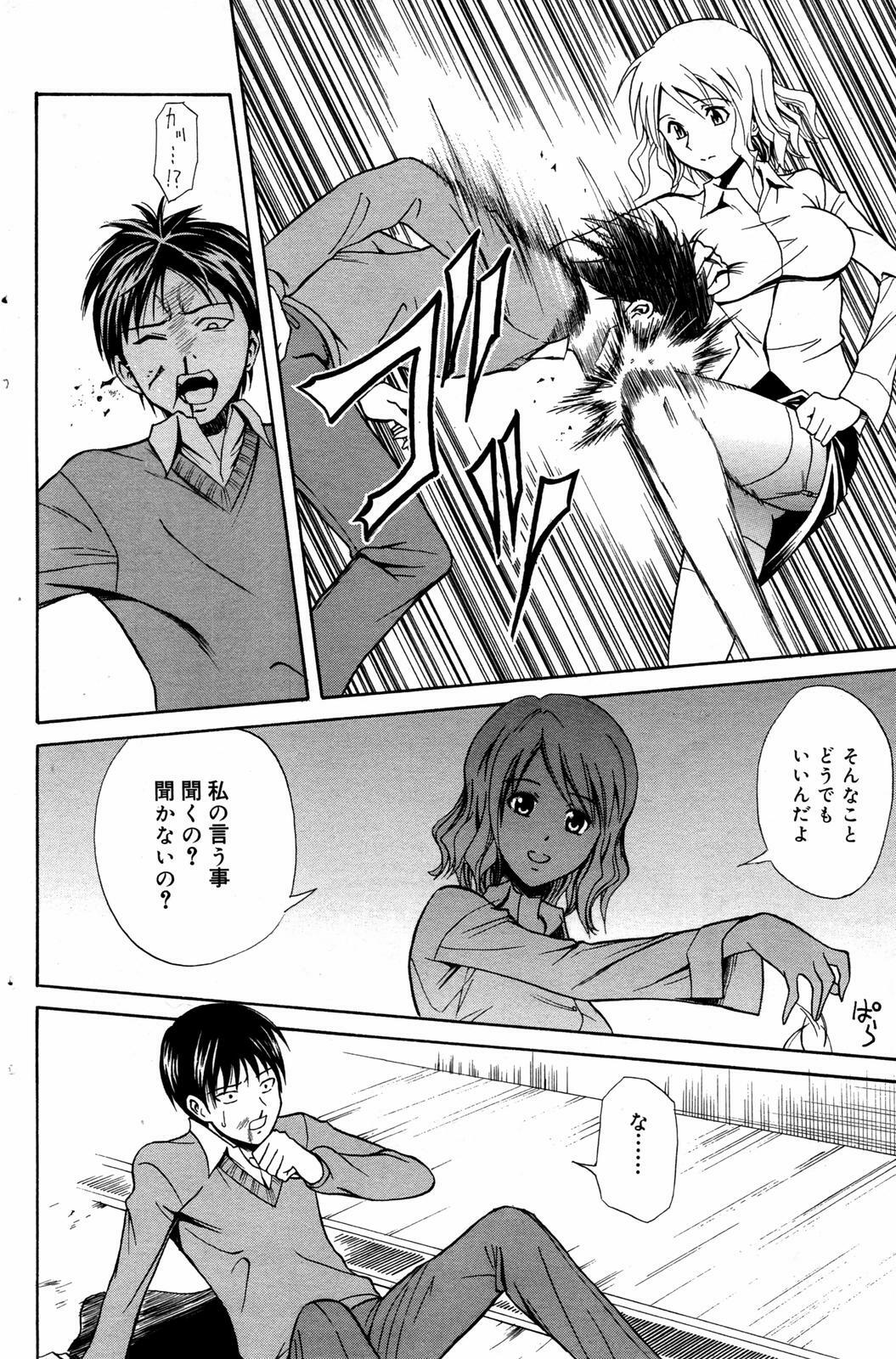 Manga Bangaichi 2007-07 page 136 full