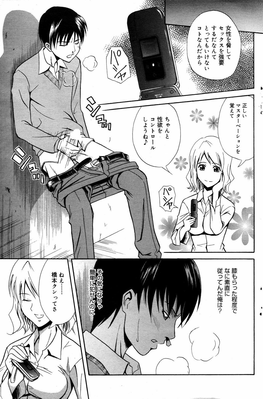 Manga Bangaichi 2007-07 page 137 full