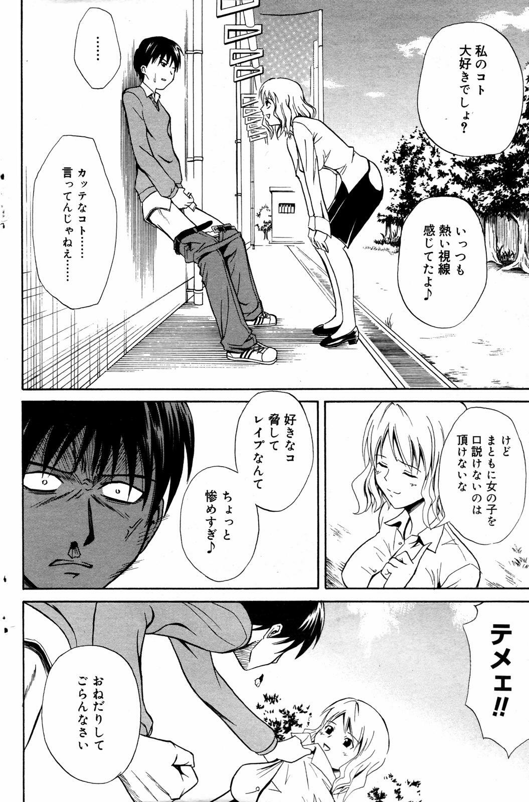 Manga Bangaichi 2007-07 page 138 full