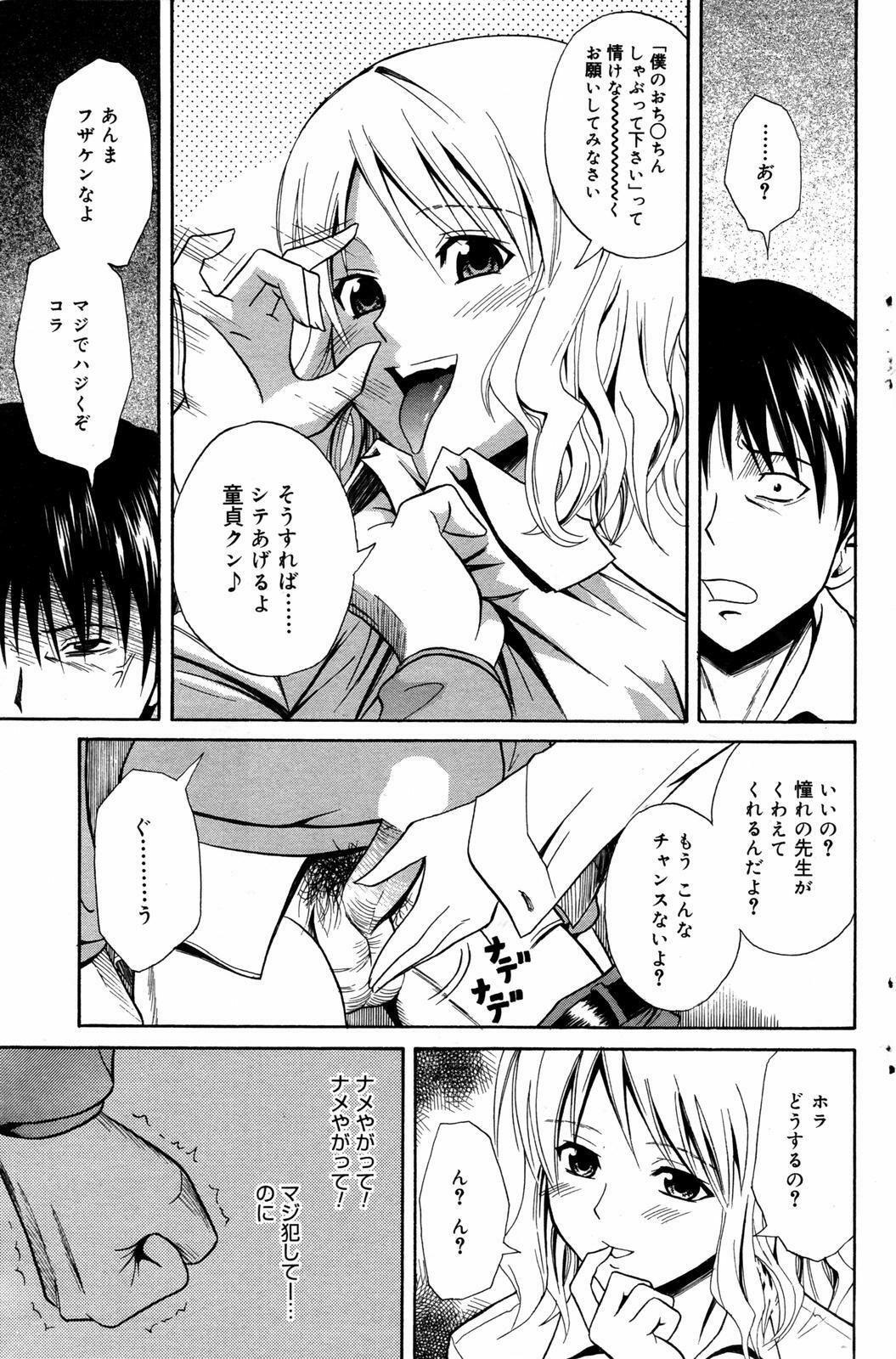 Manga Bangaichi 2007-07 page 139 full