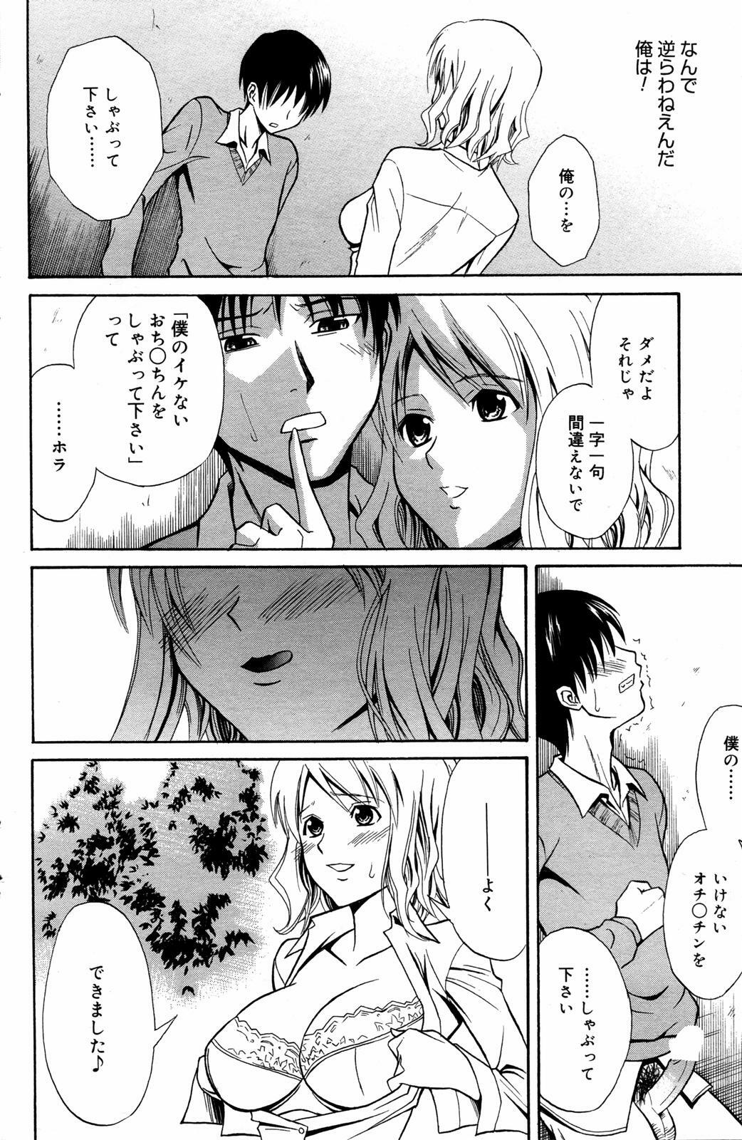 Manga Bangaichi 2007-07 page 140 full