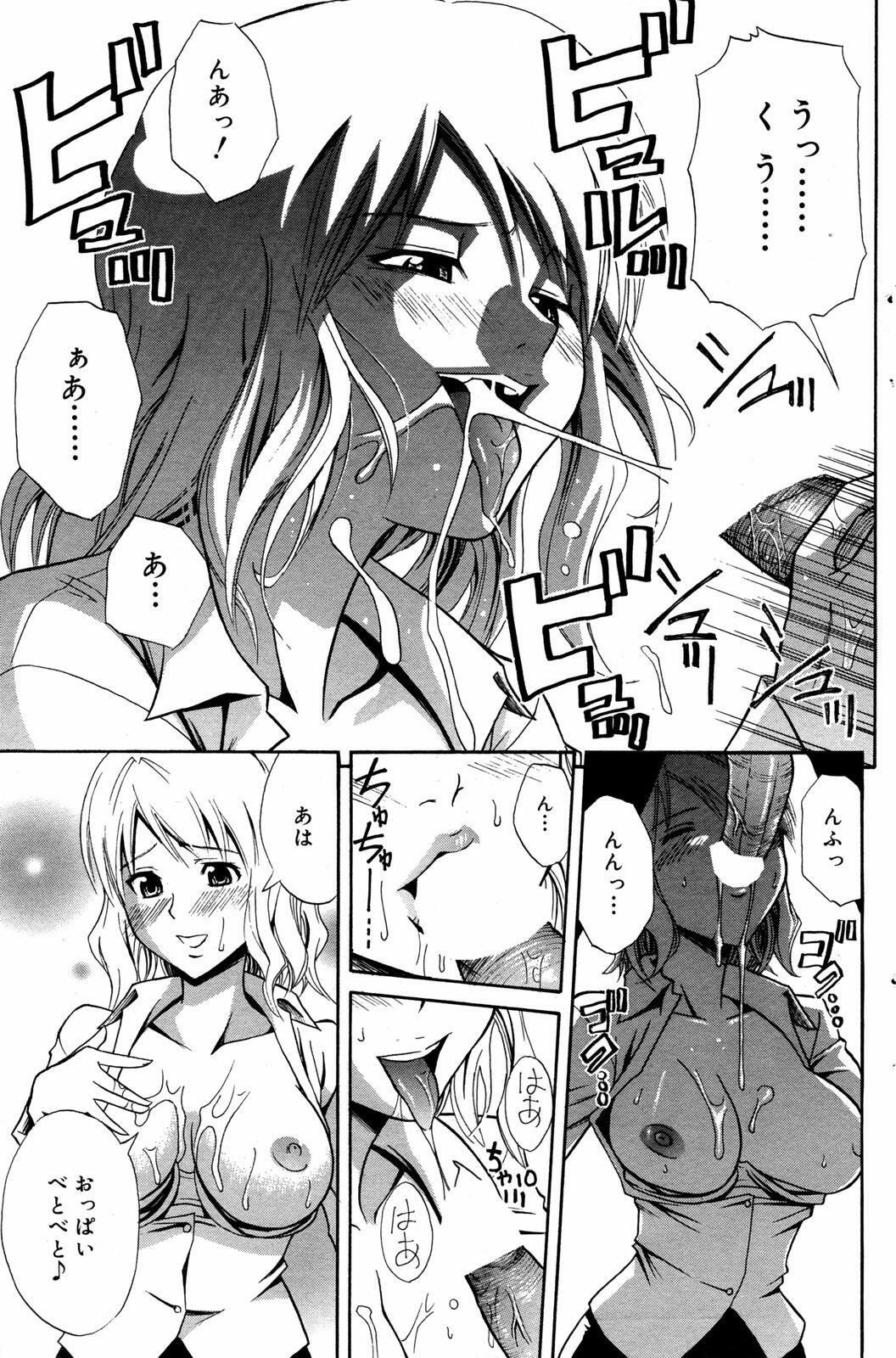 Manga Bangaichi 2007-07 page 143 full