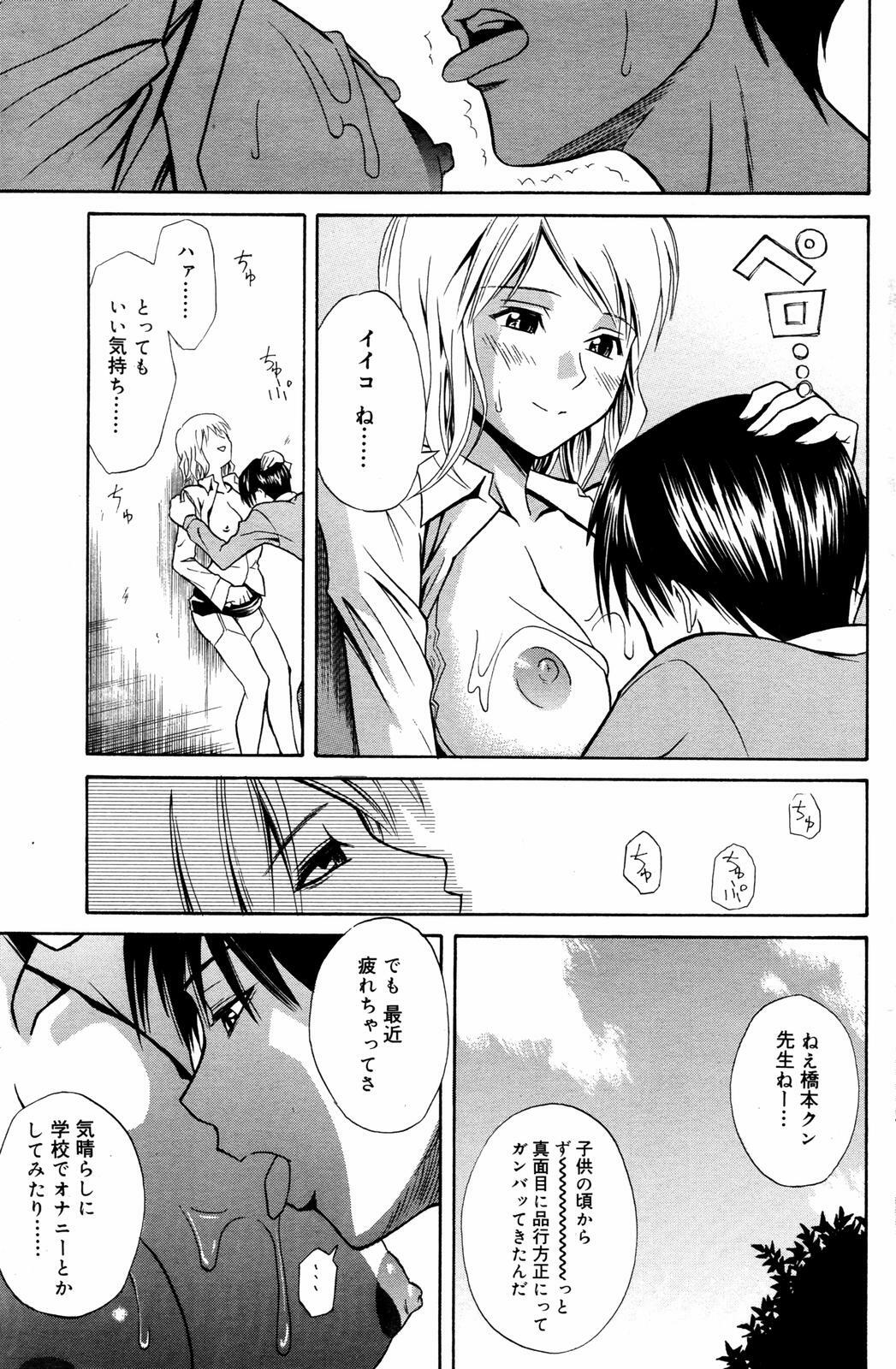 Manga Bangaichi 2007-07 page 145 full