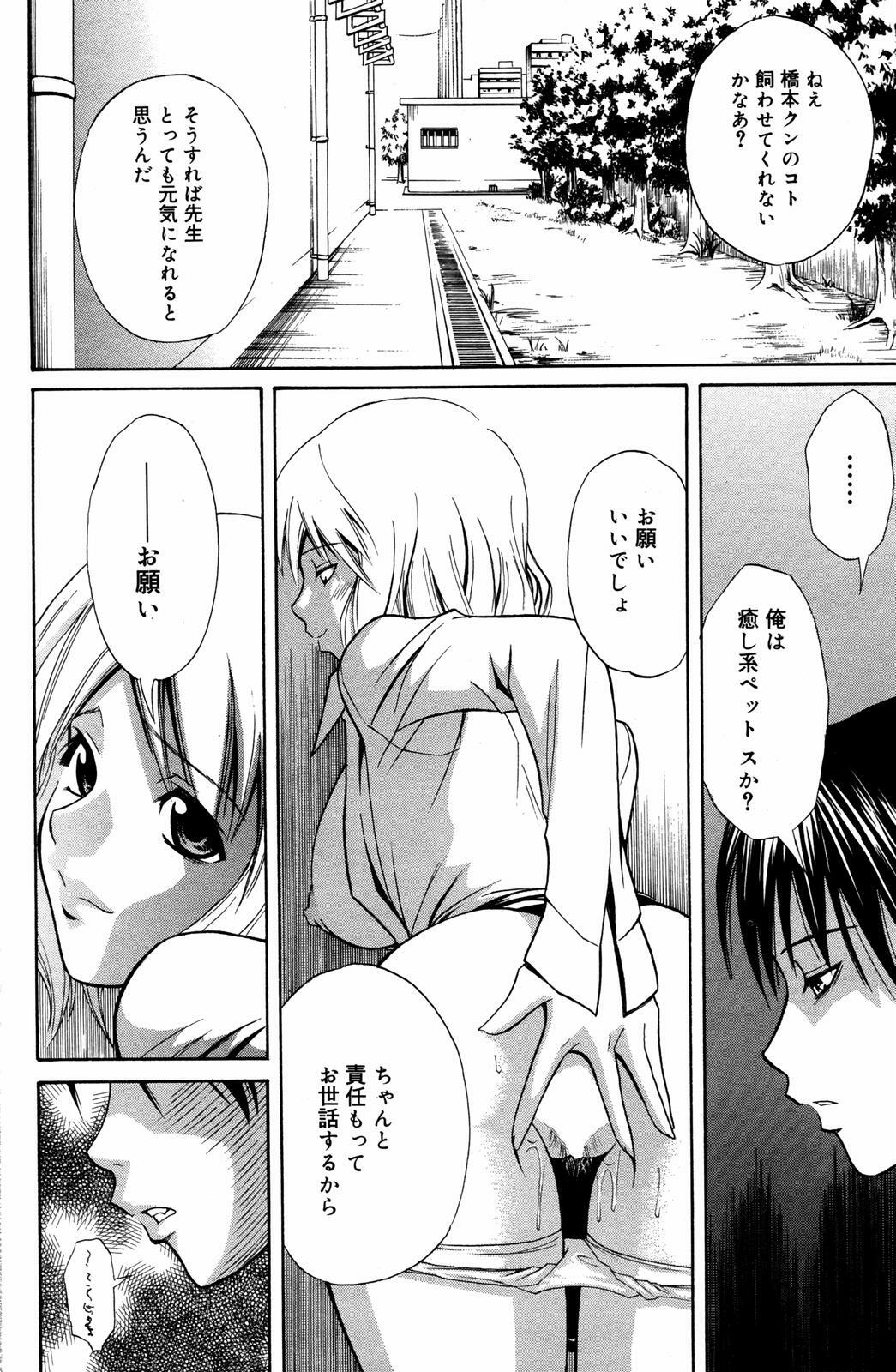 Manga Bangaichi 2007-07 page 146 full