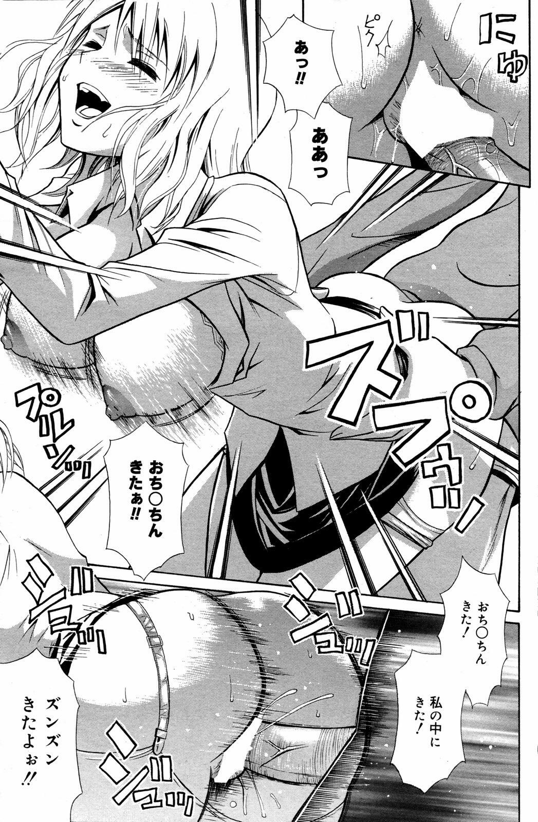 Manga Bangaichi 2007-07 page 147 full