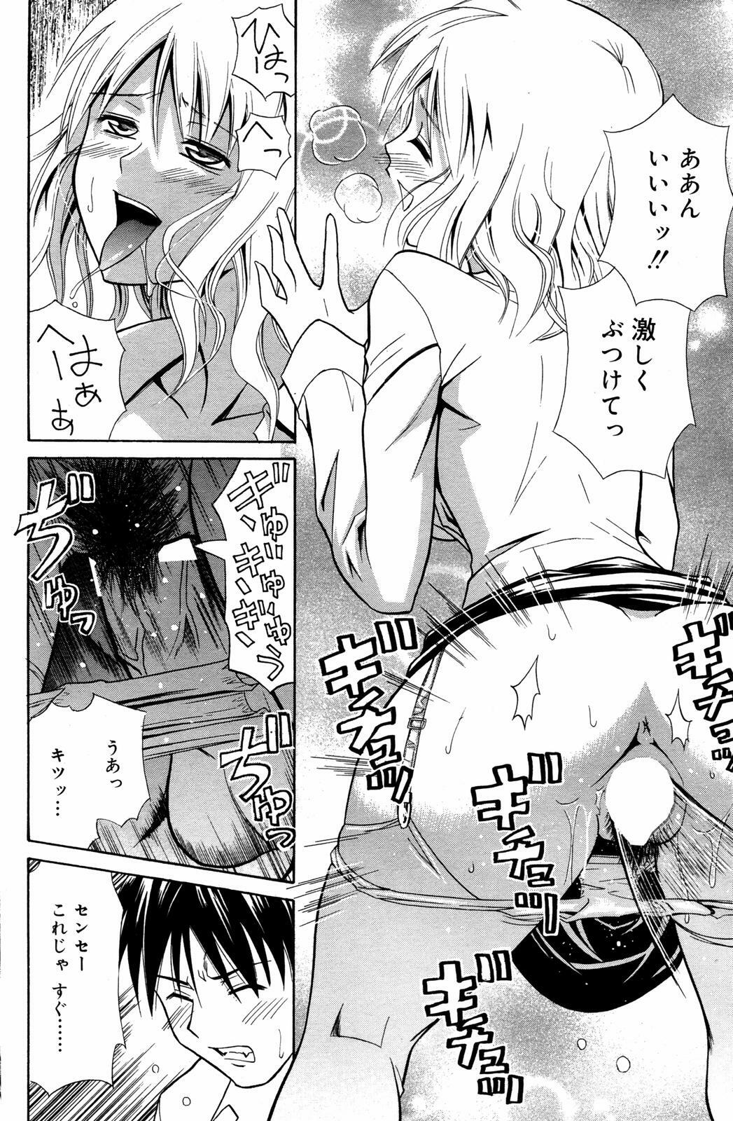 Manga Bangaichi 2007-07 page 148 full