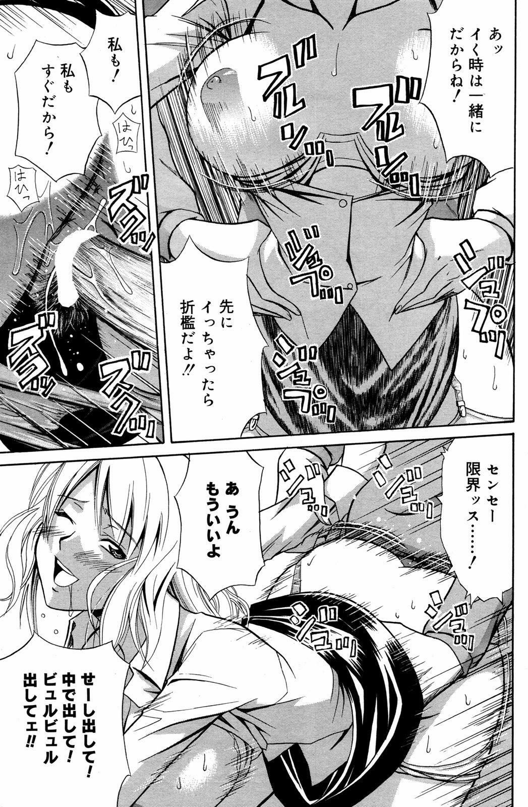 Manga Bangaichi 2007-07 page 149 full