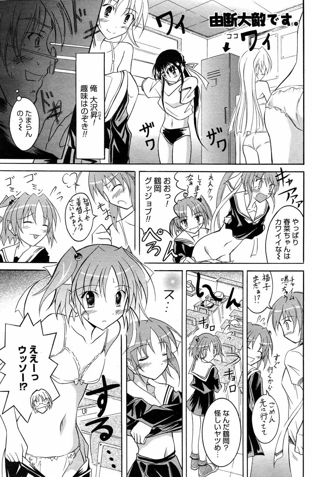 Manga Bangaichi 2007-07 page 151 full