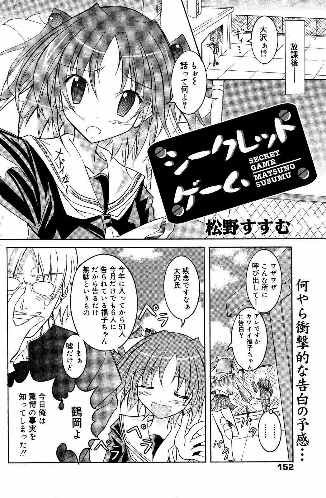 Manga Bangaichi 2007-07 page 152 full