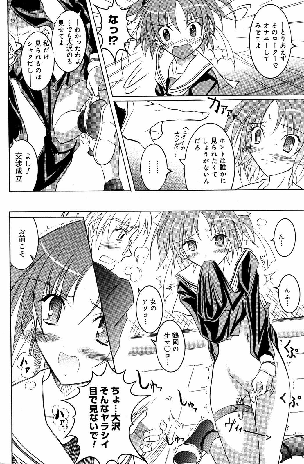 Manga Bangaichi 2007-07 page 154 full
