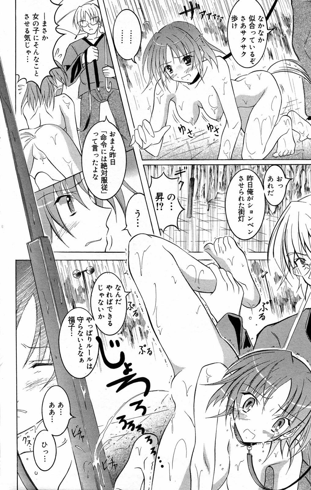 Manga Bangaichi 2007-07 page 158 full