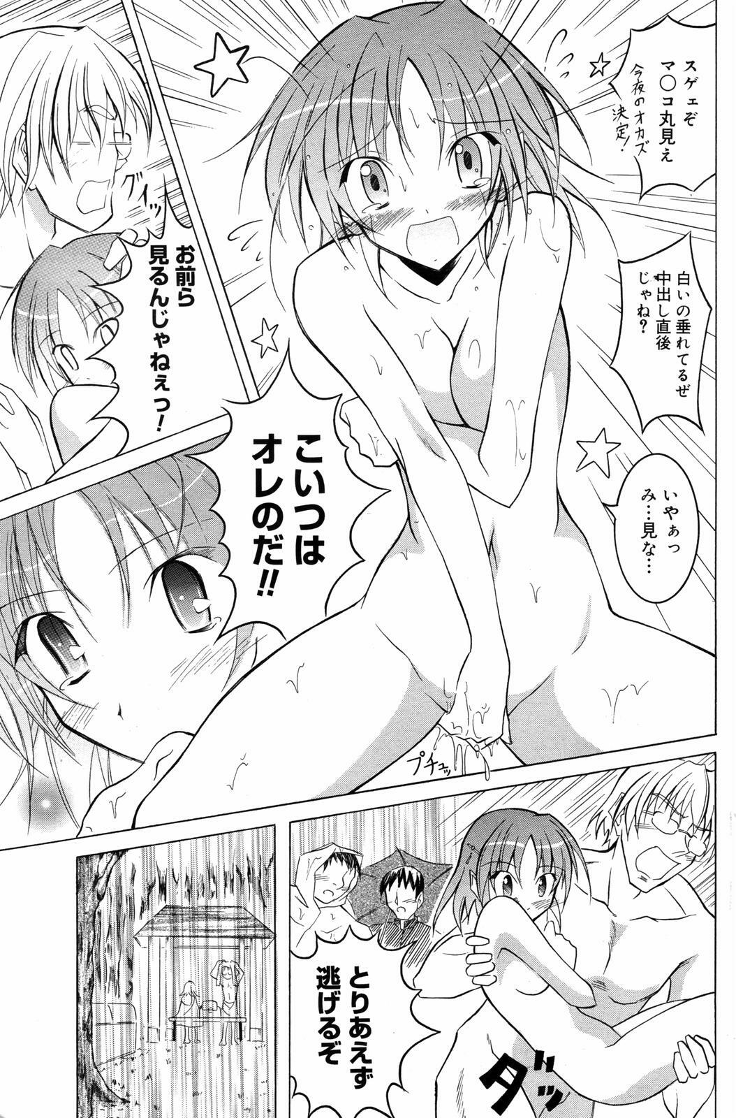 Manga Bangaichi 2007-07 page 165 full