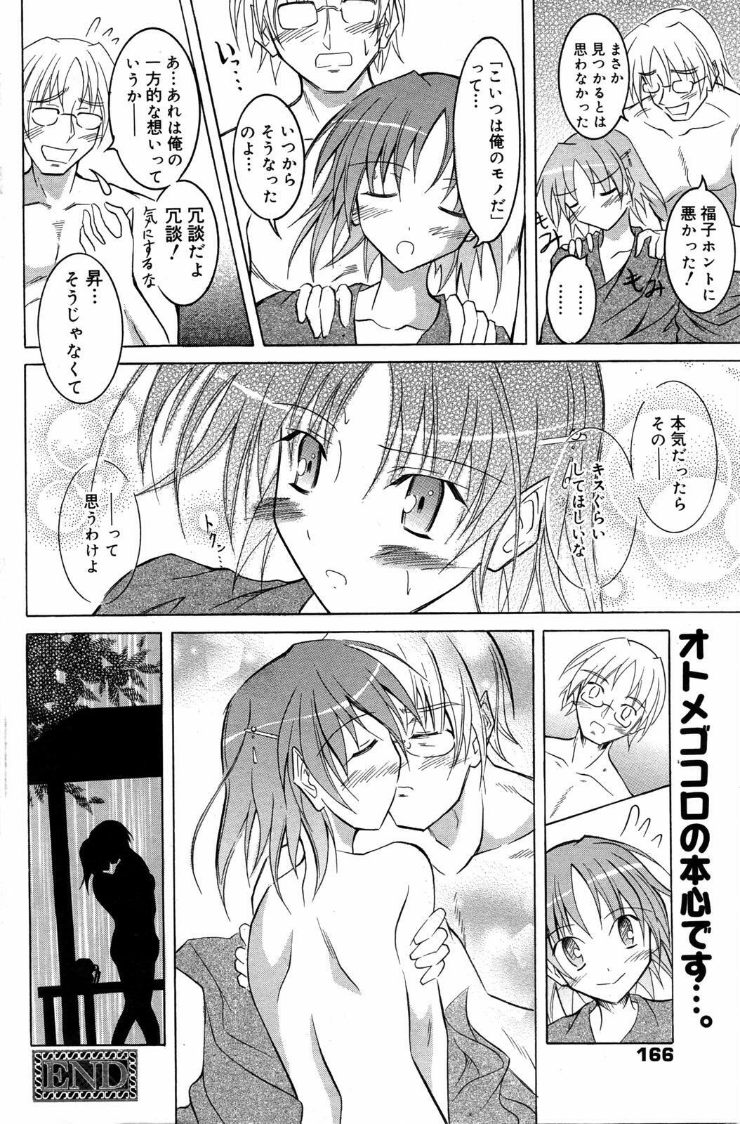 Manga Bangaichi 2007-07 page 166 full