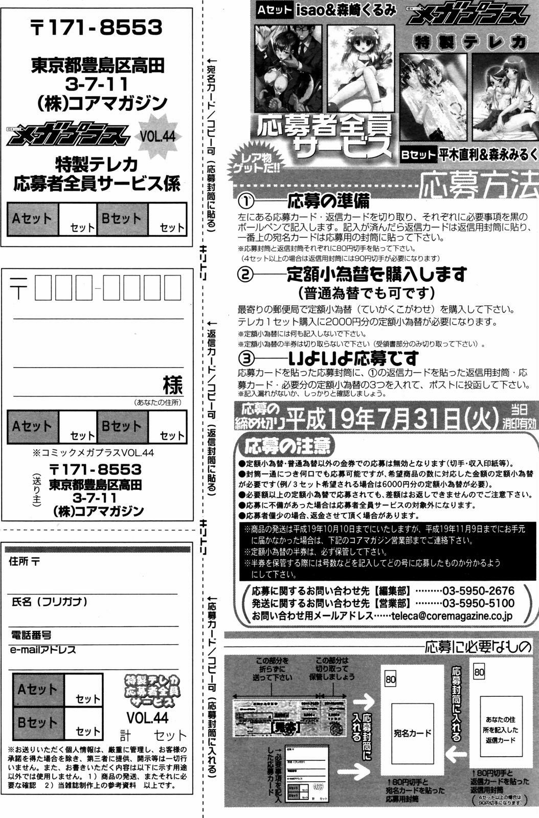 Manga Bangaichi 2007-07 page 167 full