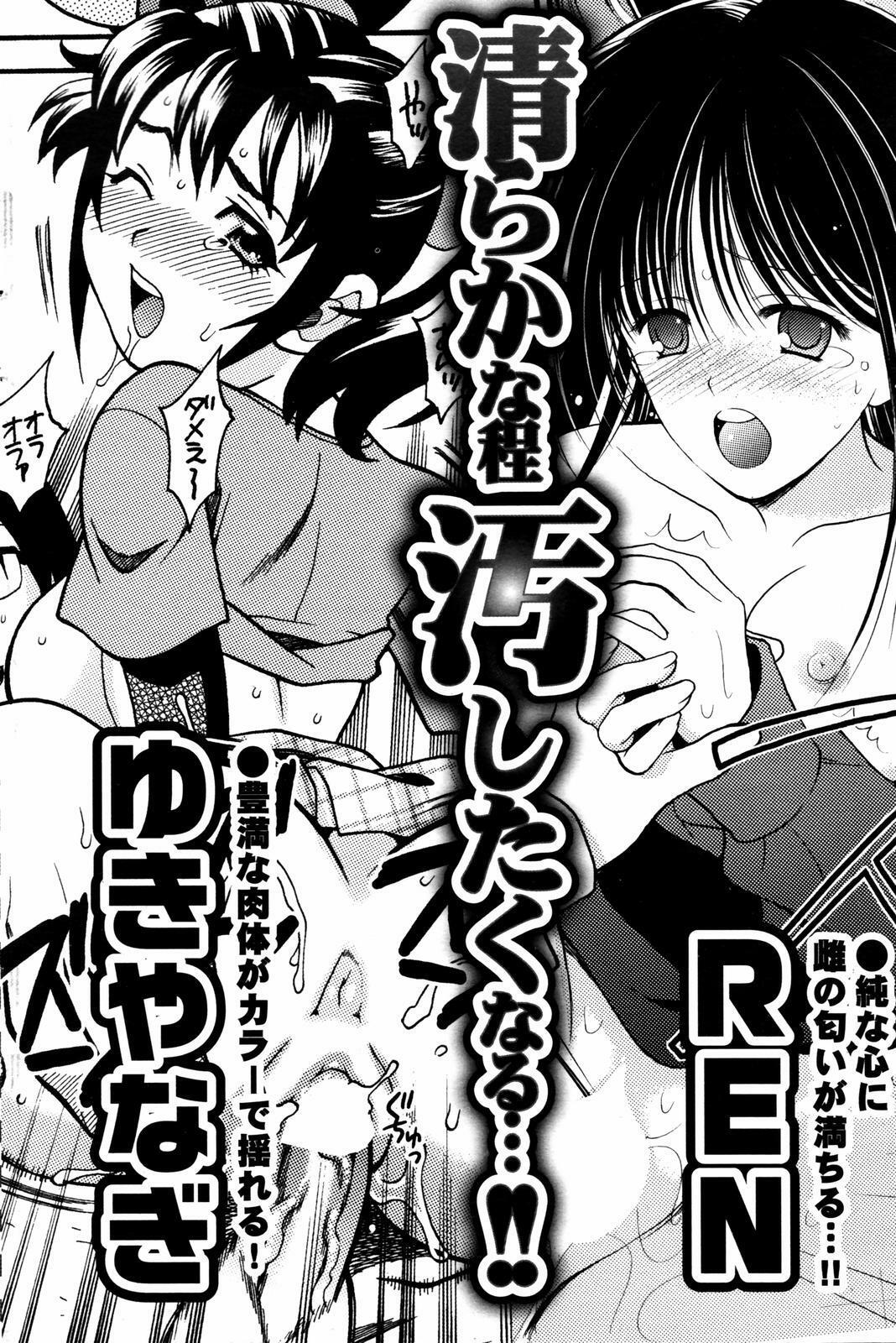 Manga Bangaichi 2007-07 page 168 full