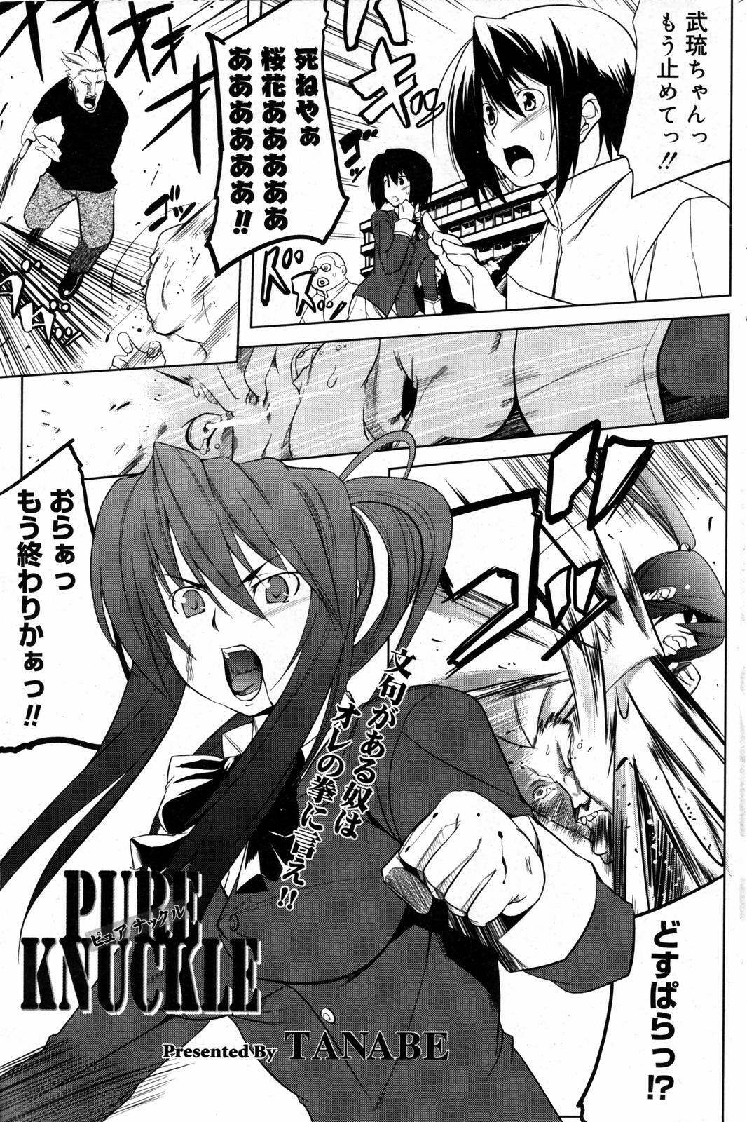 Manga Bangaichi 2007-07 page 171 full