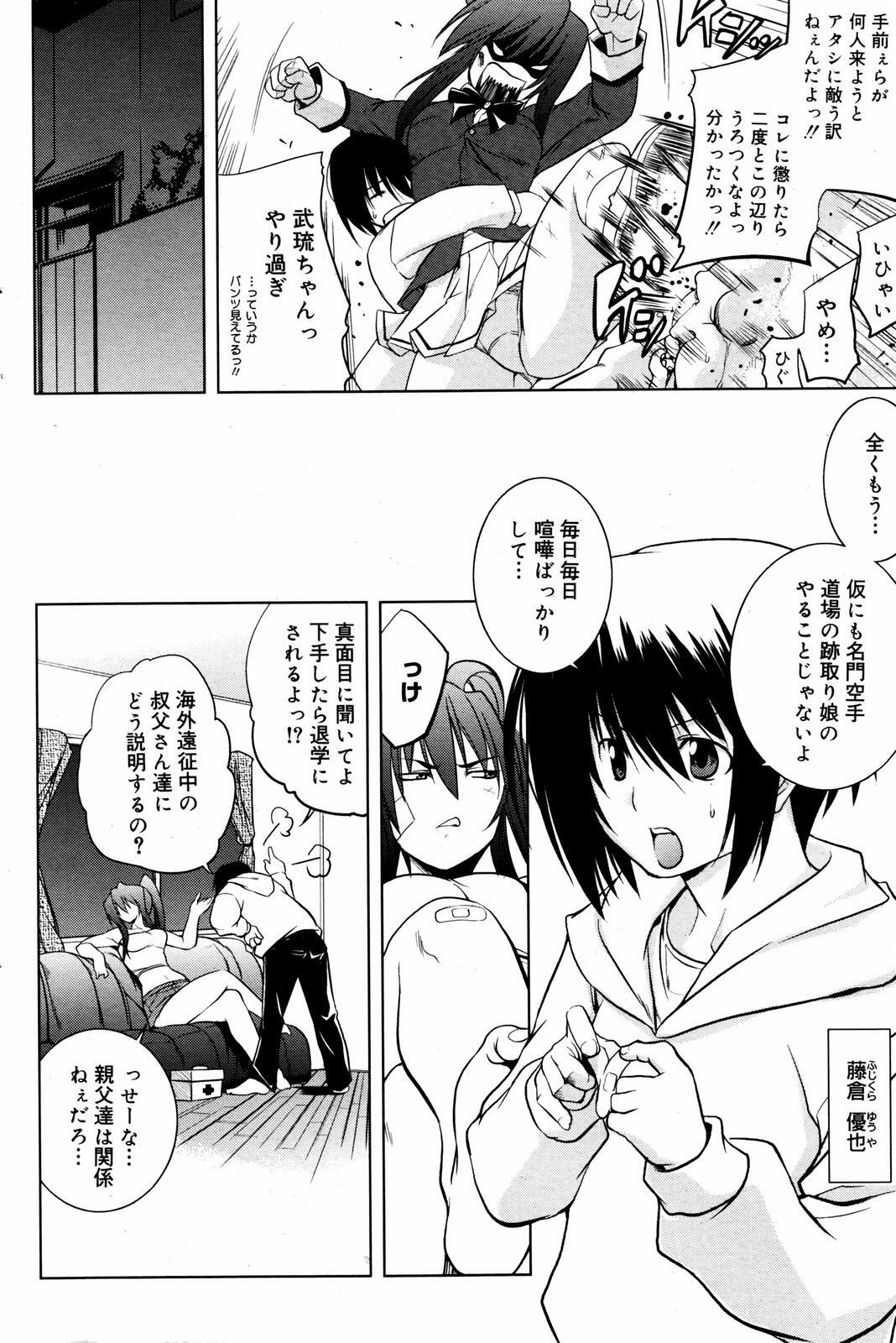 Manga Bangaichi 2007-07 page 172 full