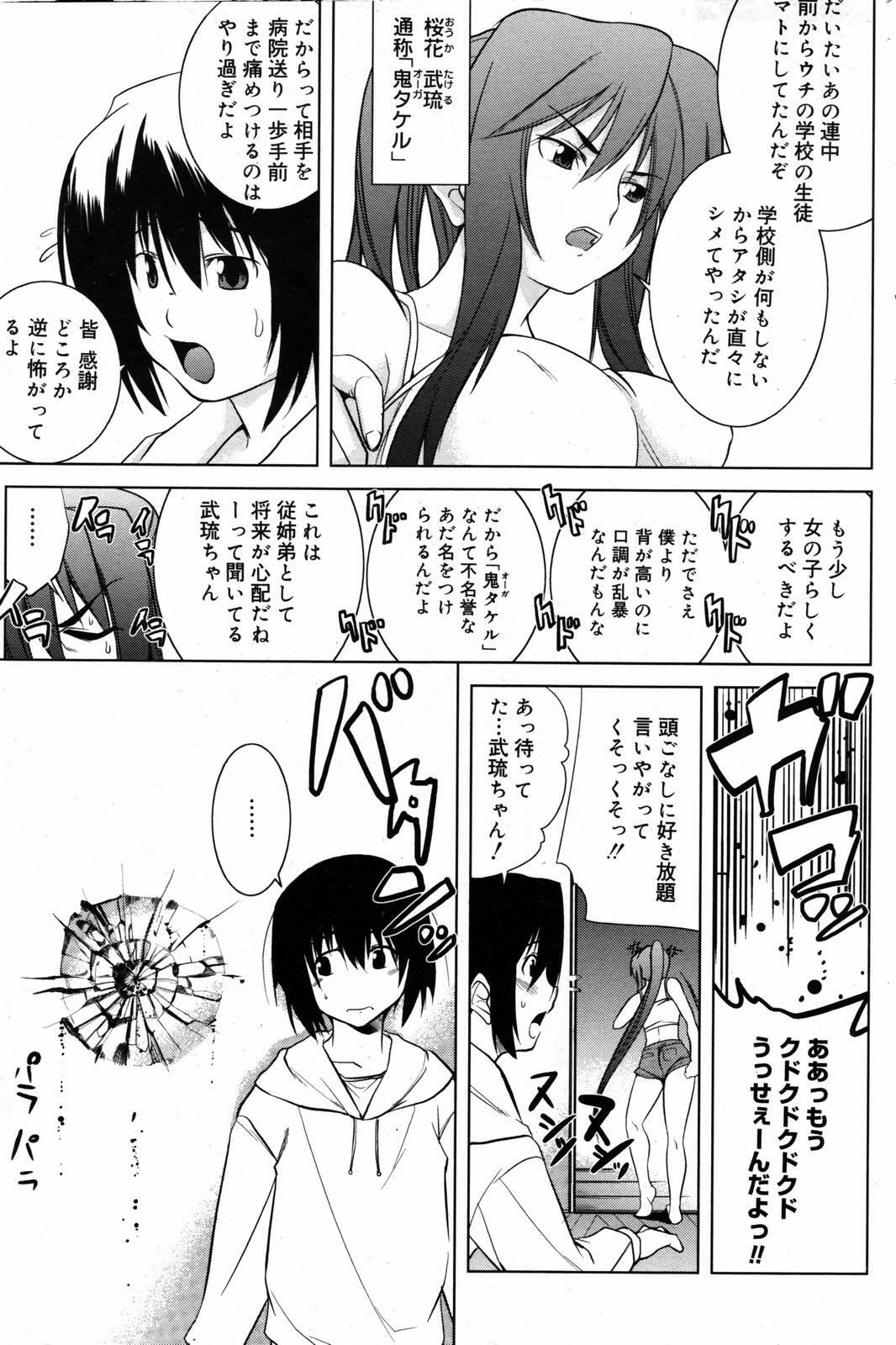 Manga Bangaichi 2007-07 page 173 full