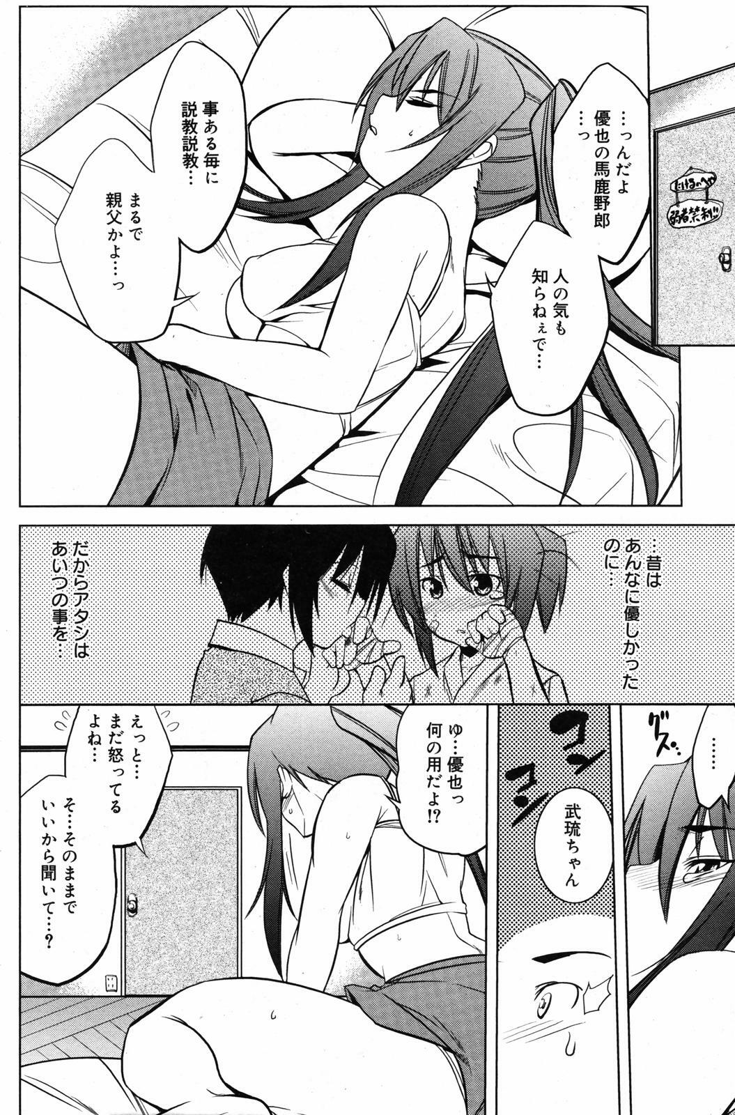 Manga Bangaichi 2007-07 page 174 full