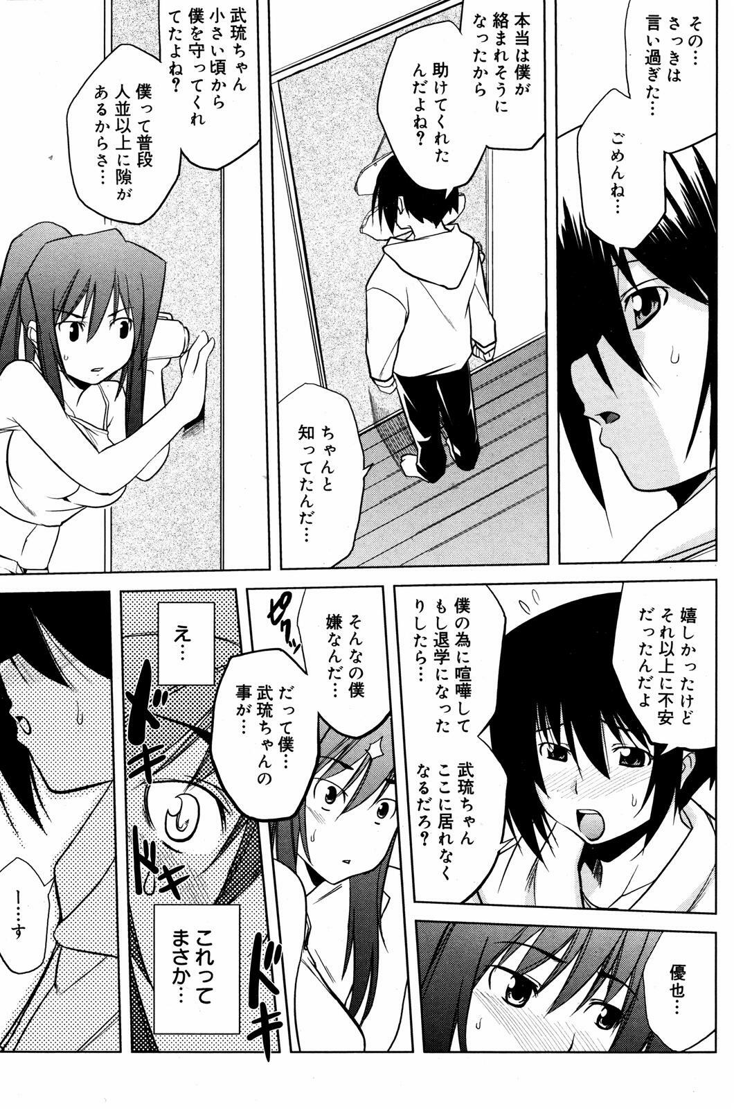 Manga Bangaichi 2007-07 page 175 full