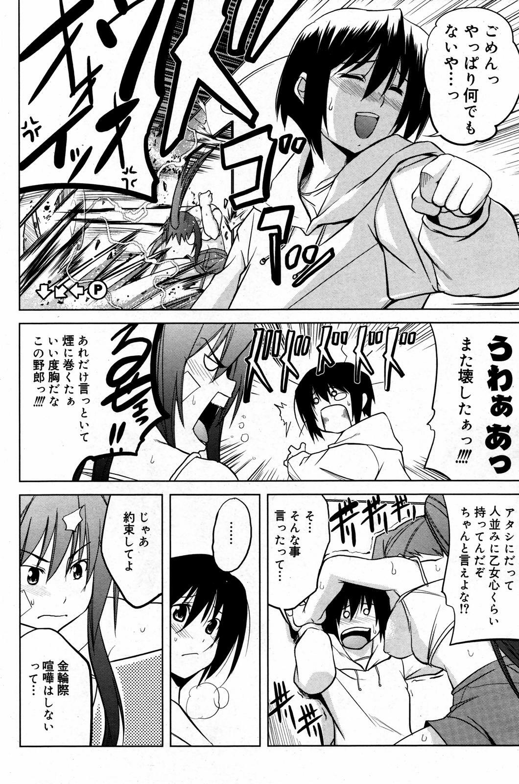 Manga Bangaichi 2007-07 page 176 full