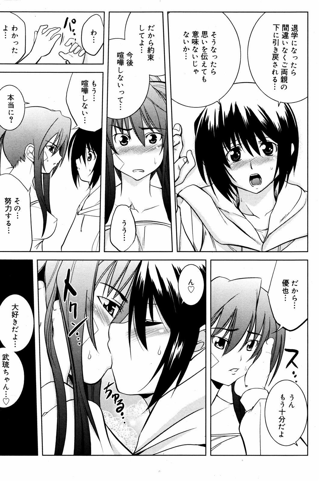 Manga Bangaichi 2007-07 page 177 full