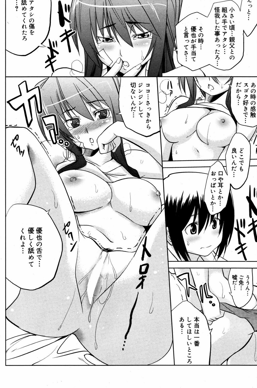 Manga Bangaichi 2007-07 page 180 full