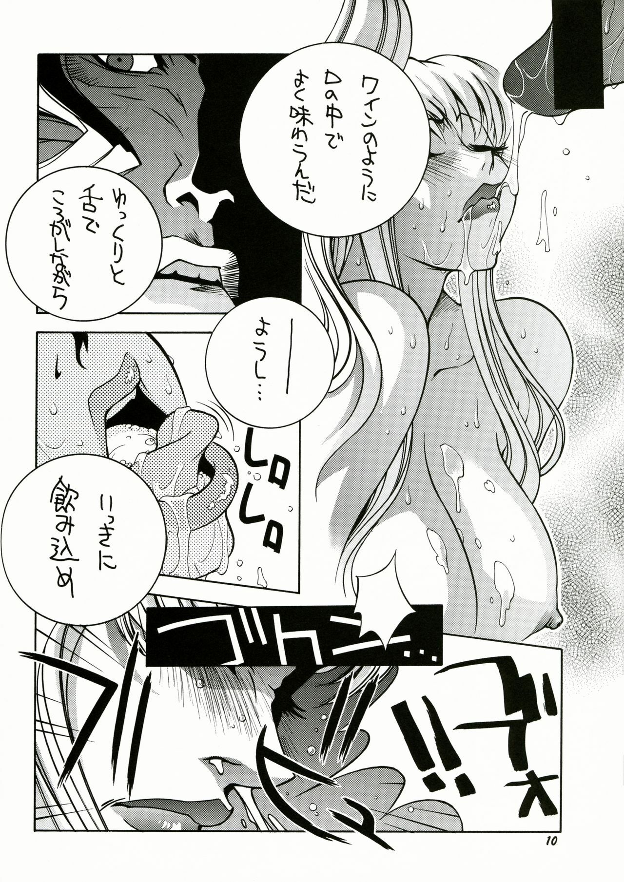 (C57) [TITANCOLOR BRAND (Sakatsuki Butoko)] Street Fighter Monogatari (Street Fighter) page 11 full