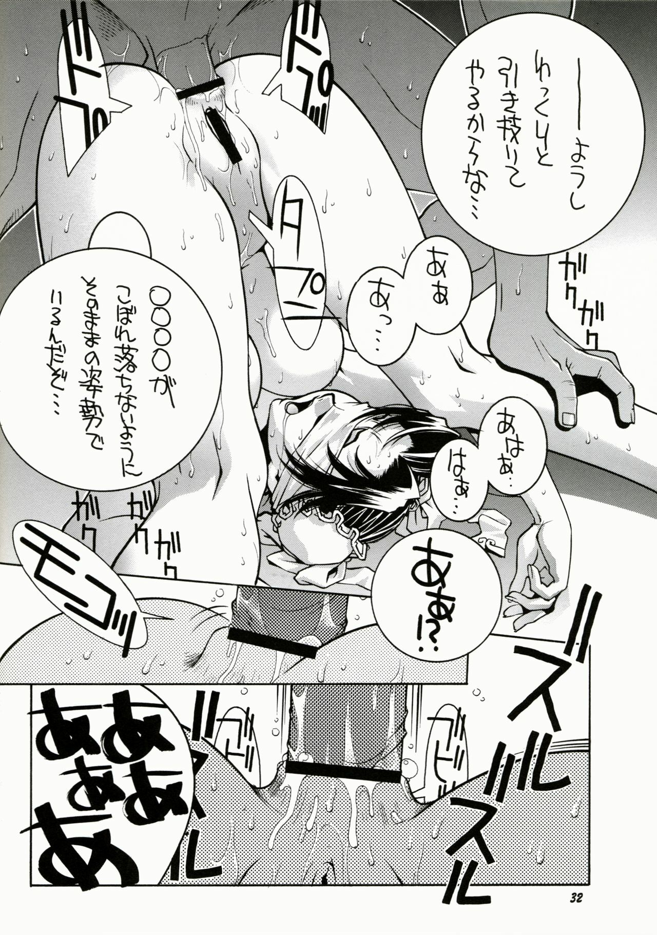 (C57) [TITANCOLOR BRAND (Sakatsuki Butoko)] Street Fighter Monogatari (Street Fighter) page 33 full