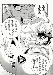 (C57) [TITANCOLOR BRAND (Sakatsuki Butoko)] Street Fighter Monogatari (Street Fighter) - page 35