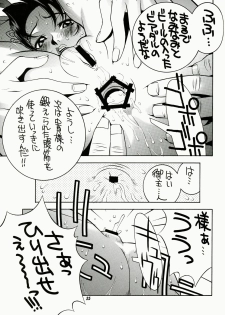(C57) [TITANCOLOR BRAND (Sakatsuki Butoko)] Street Fighter Monogatari (Street Fighter) - page 36
