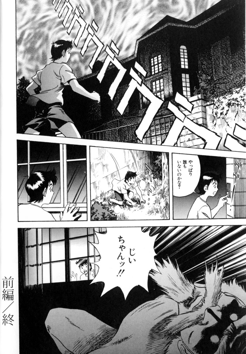 [Hidemaru] Soutenzen Iro Nugi | Miss Nugi The Natural Girl page 152 full