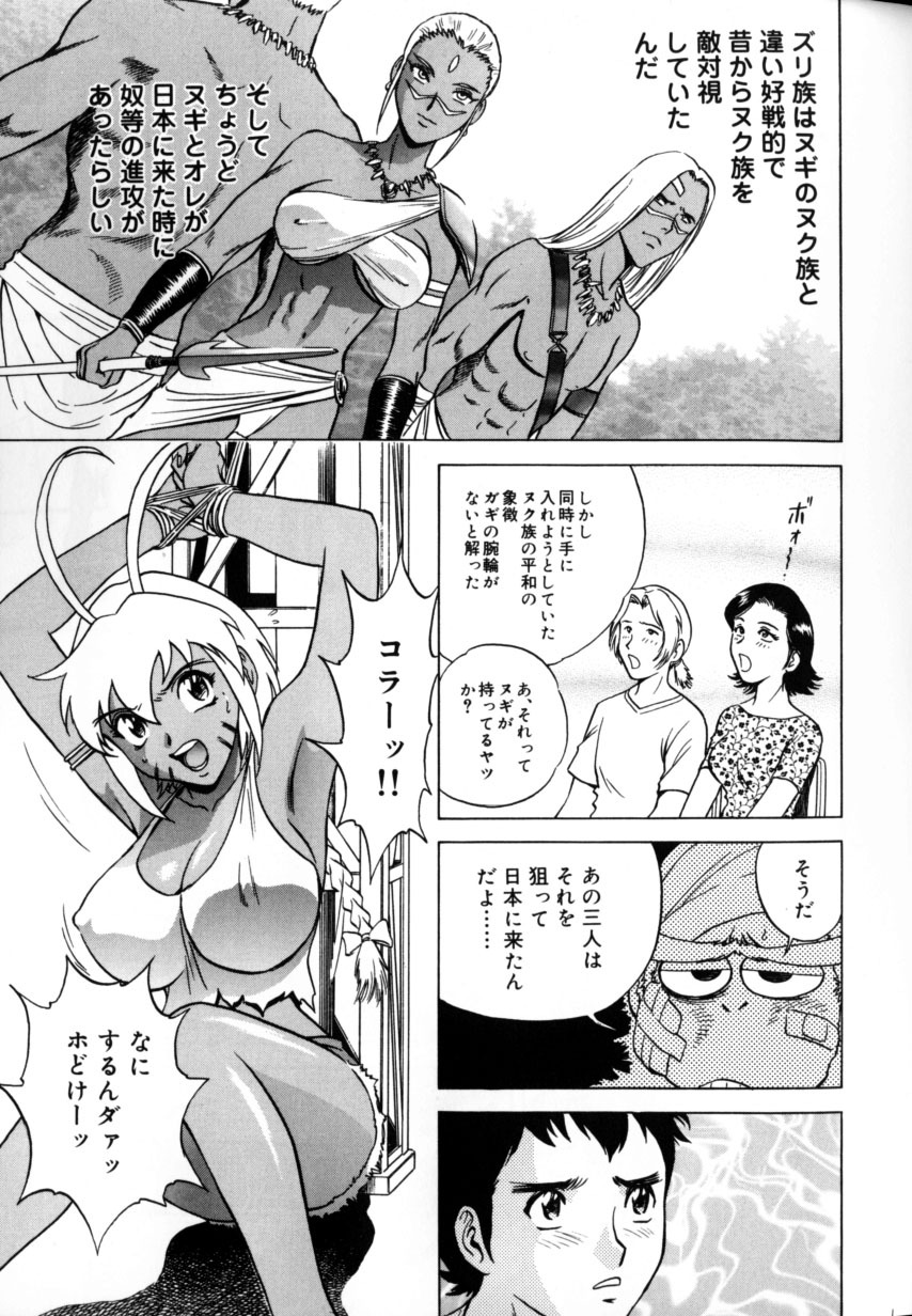 [Hidemaru] Soutenzen Iro Nugi | Miss Nugi The Natural Girl page 75 full