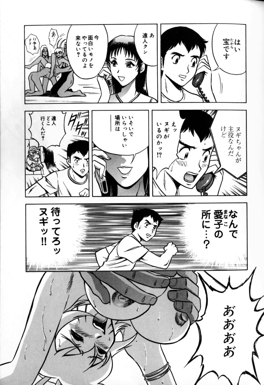 [Hidemaru] Soutenzen Iro Nugi | Miss Nugi The Natural Girl page 79 full