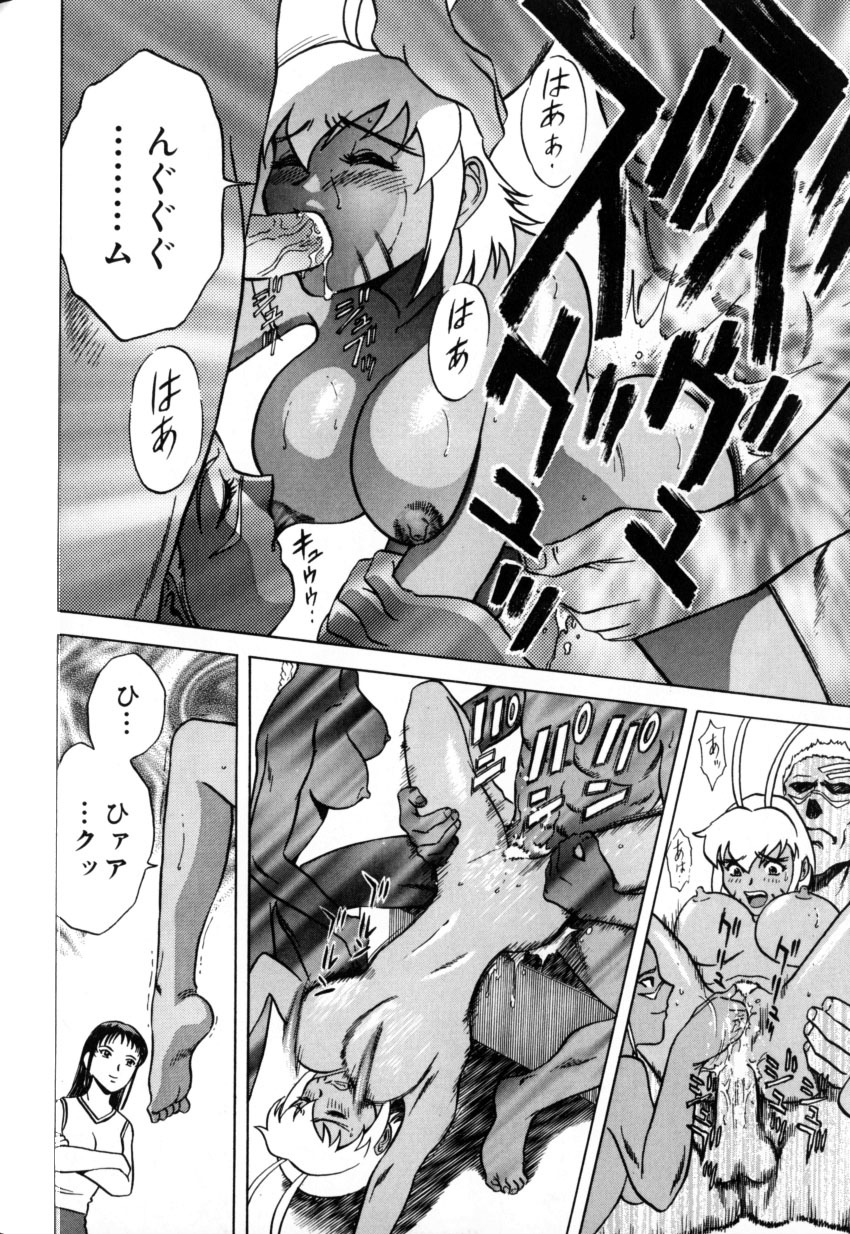[Hidemaru] Soutenzen Iro Nugi | Miss Nugi The Natural Girl page 80 full